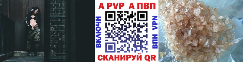 А ПВП Crystall  купить  сайты  маркетплейс телеграм  Уфа 
