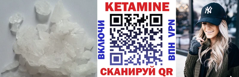 Кетамин VHQ  Уфа 