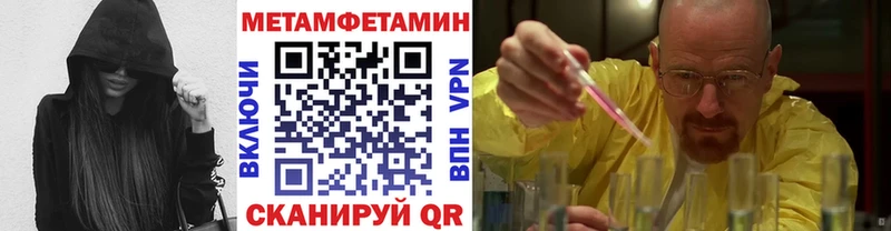 купить наркотики цена  Уфа  omg tor  Первитин кристалл 
