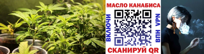 ТГК THC oil  Уфа 
